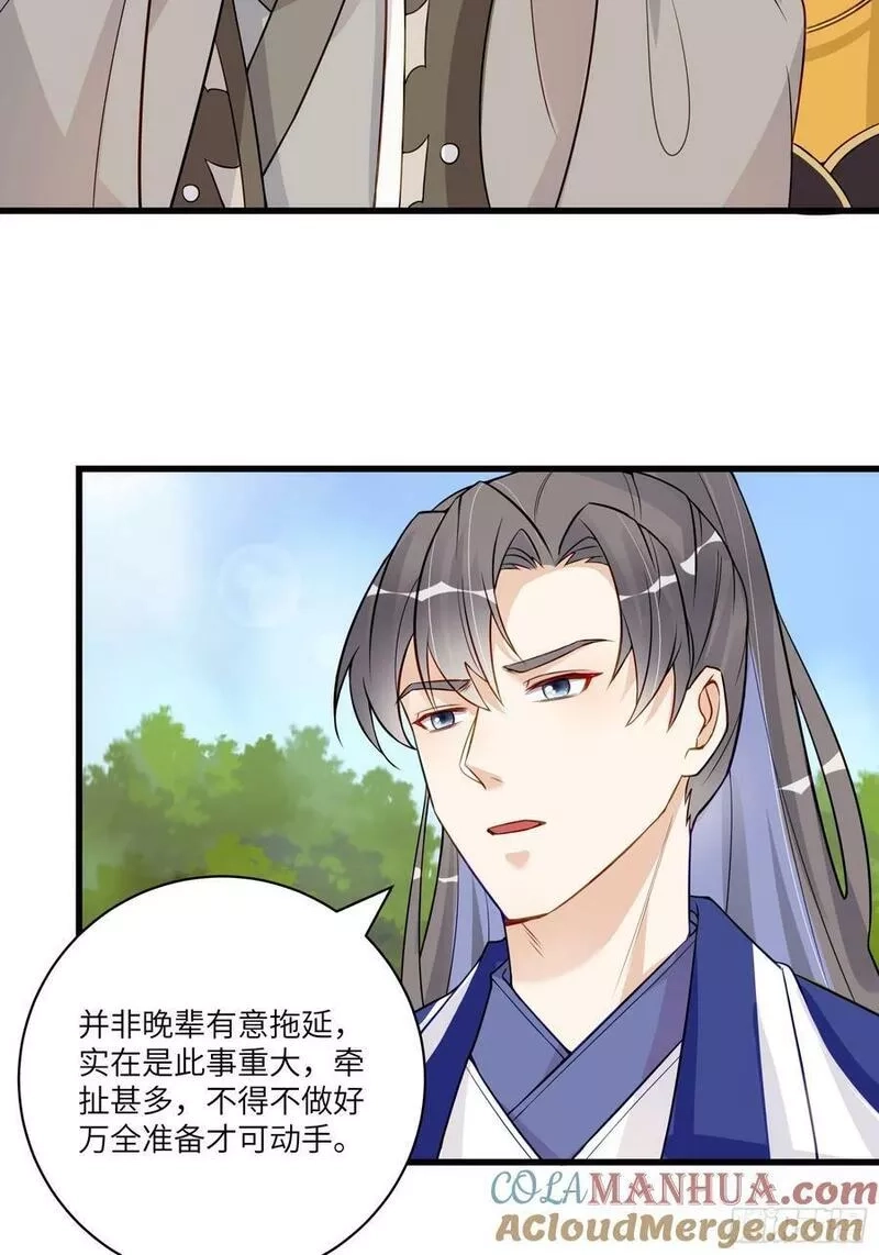 修仙就要傍富婆,第231话 禁止凡尔赛,第5张